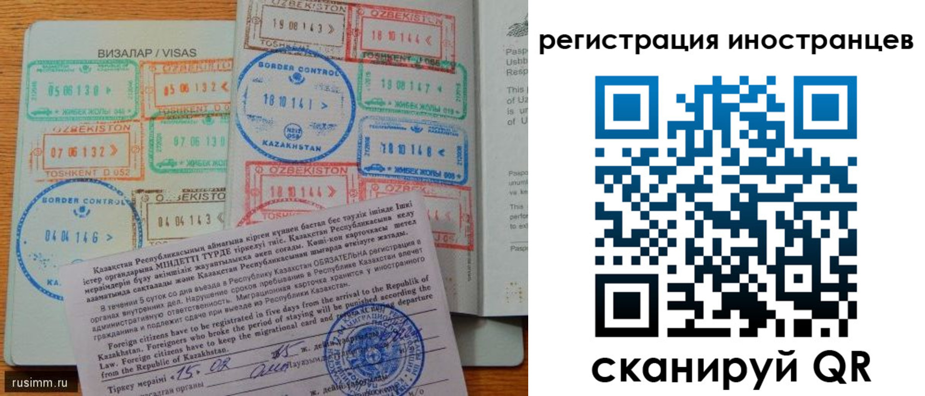 прописка гарантия в Симе
